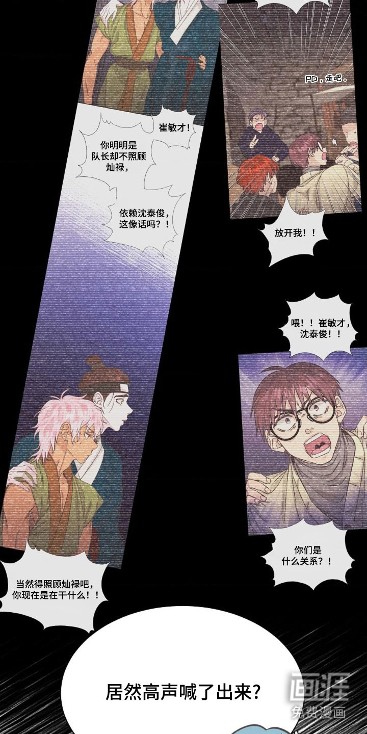 我的爱豆弟弟 第63话 第26页