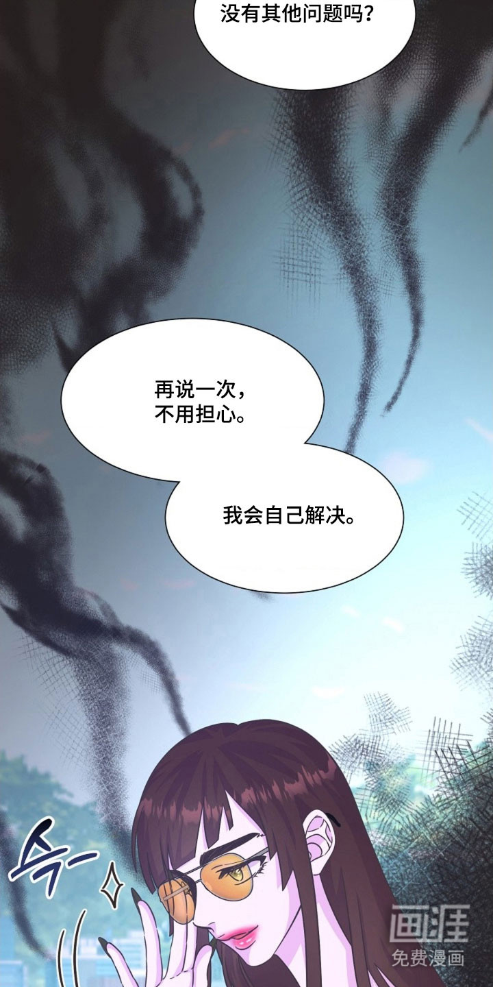我的爱豆弟弟 第63话 第33页