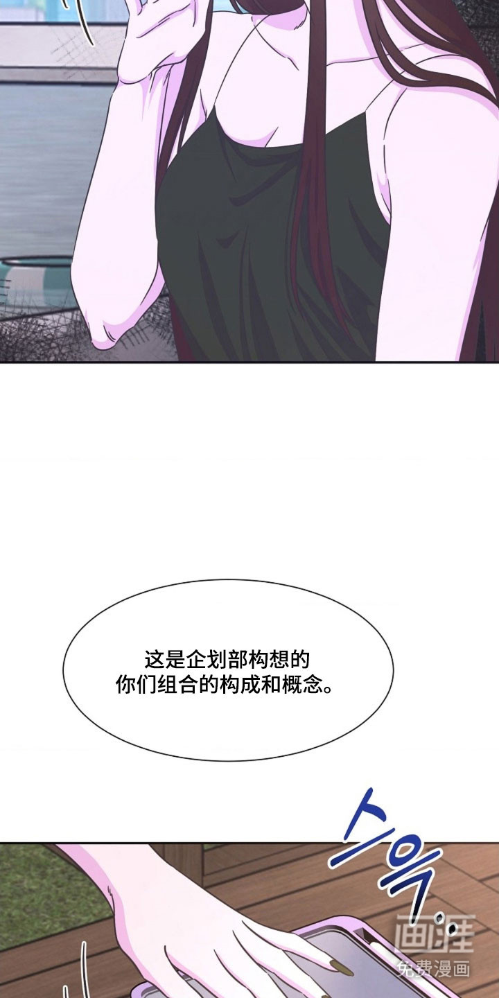 我的爱豆弟弟 第63话 第34页