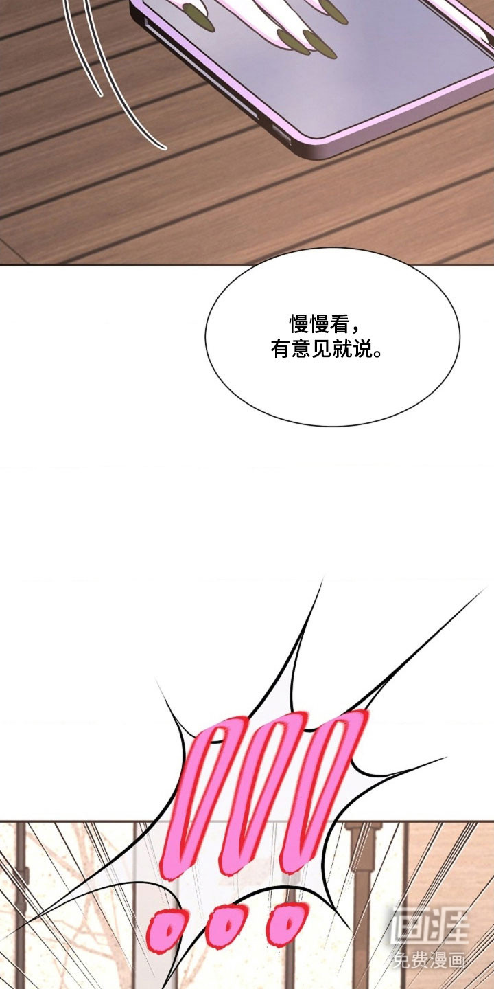 我的爱豆弟弟 第63话 第35页