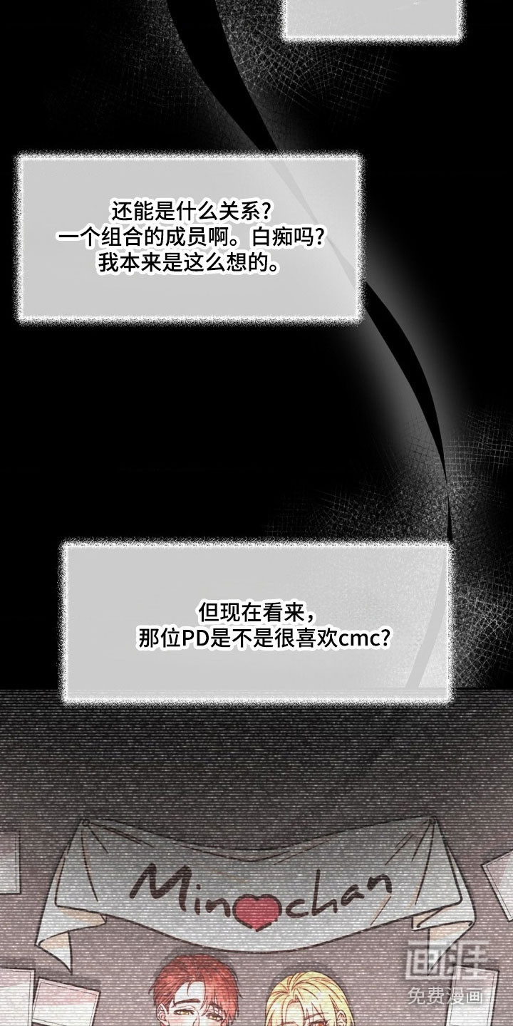 我的爱豆弟弟 第63话 第8页