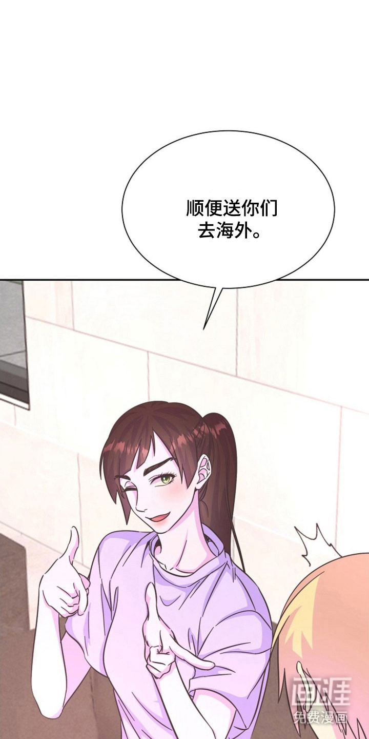 我的爱豆弟弟 第62话 第2页