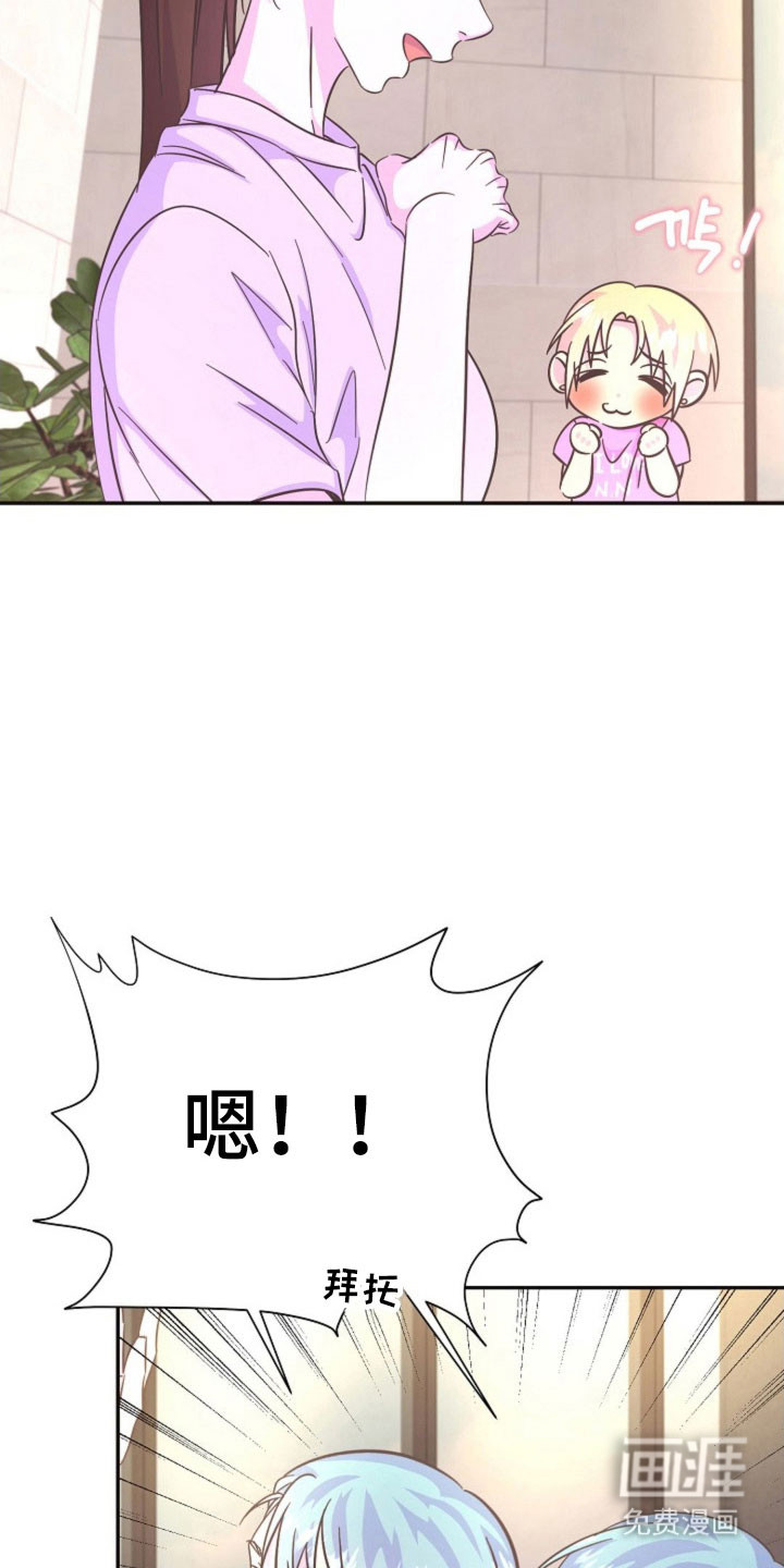 我的爱豆弟弟 第62话 第12页