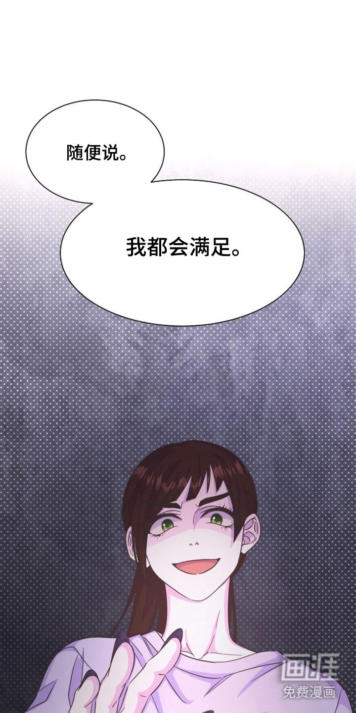 我的爱豆弟弟 第62话 第14页