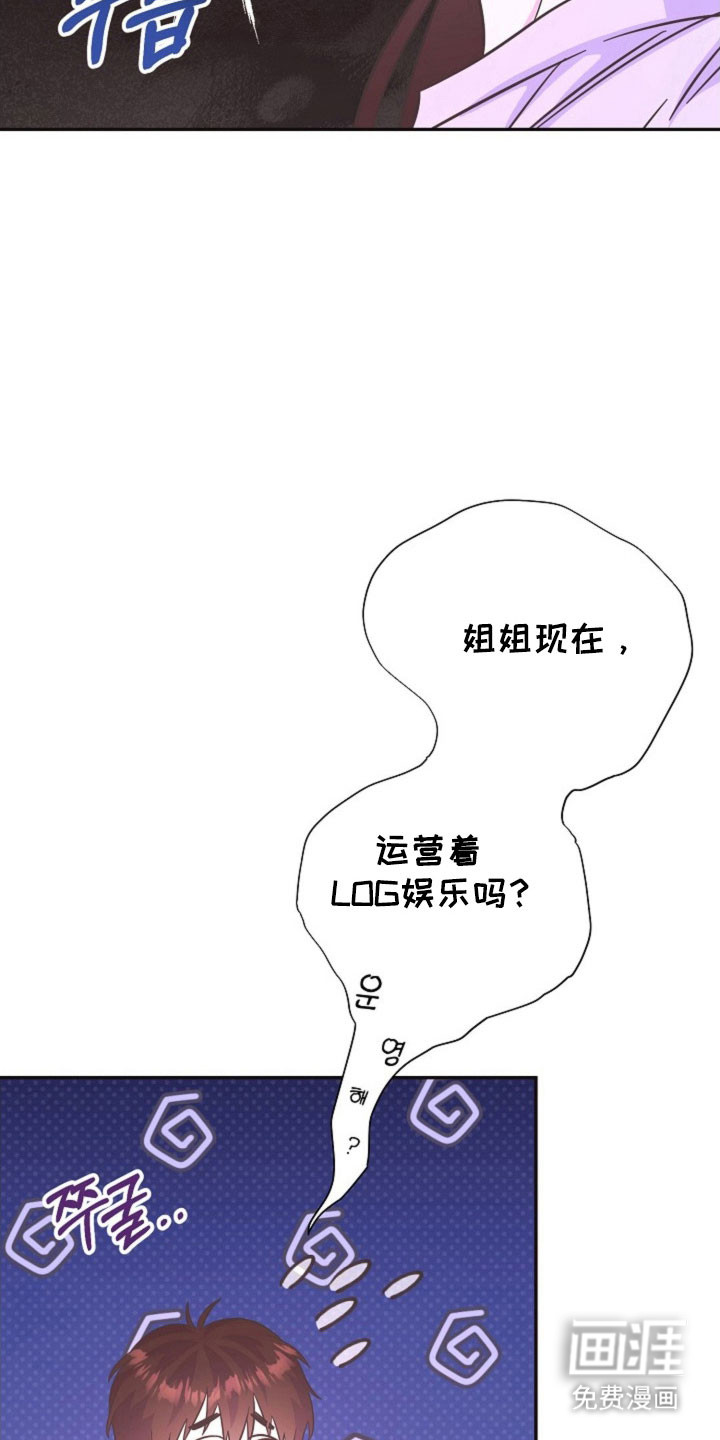 我的爱豆弟弟 第62话 第6页