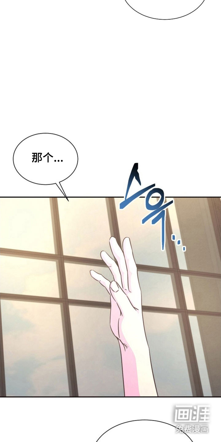我的爱豆弟弟 第62话 第9页