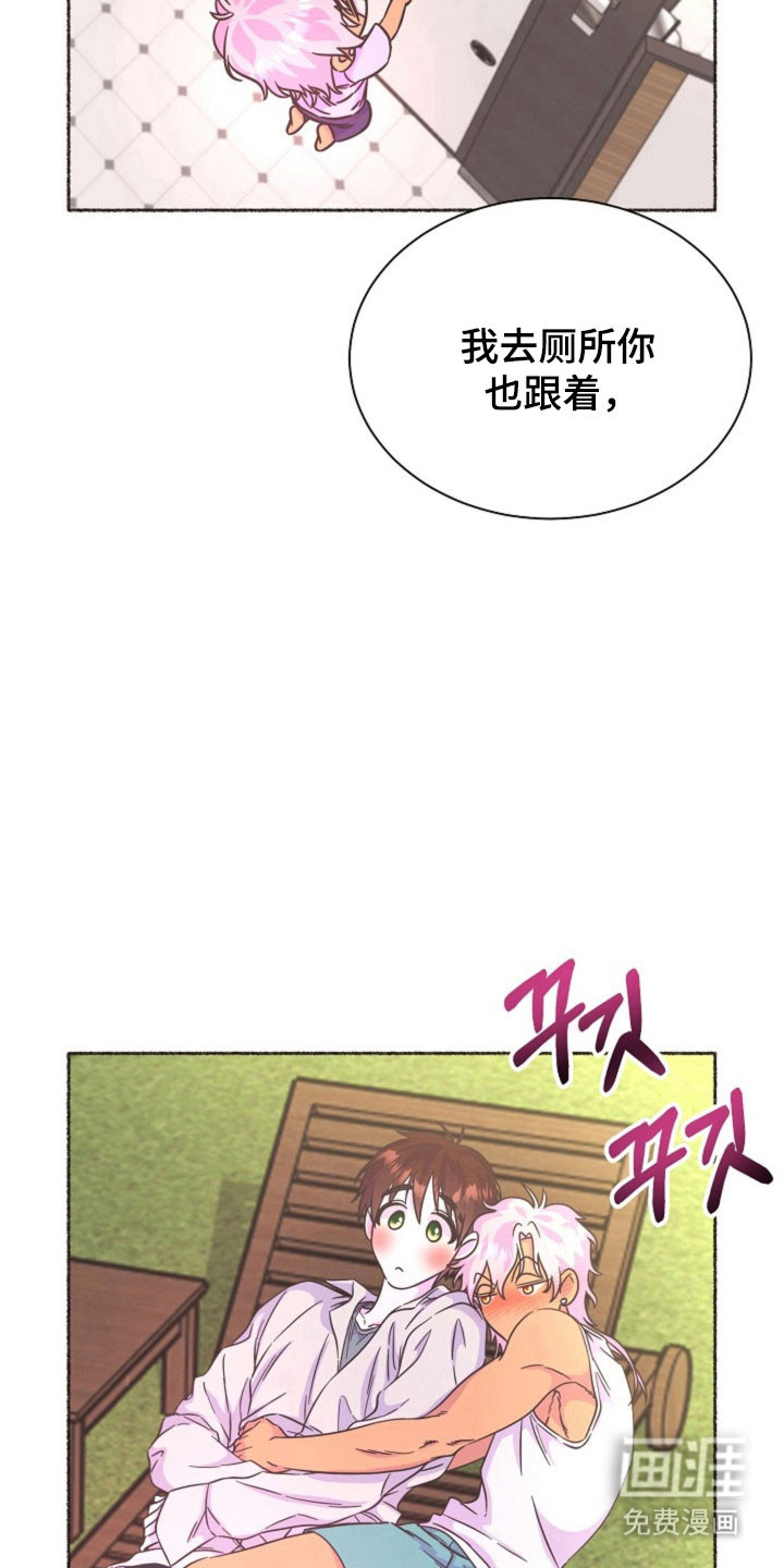 我的爱豆弟弟 第61话 第14页