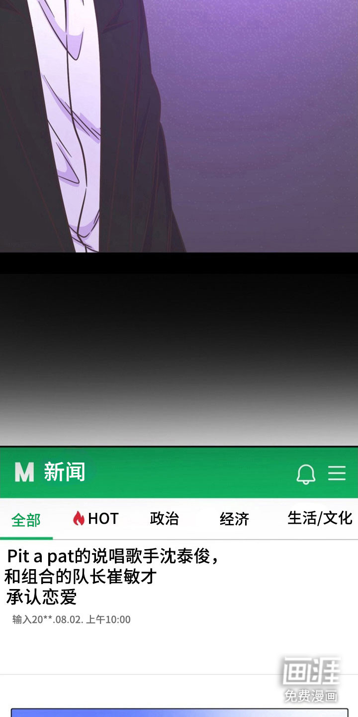 我的爱豆弟弟 第61话 第4页