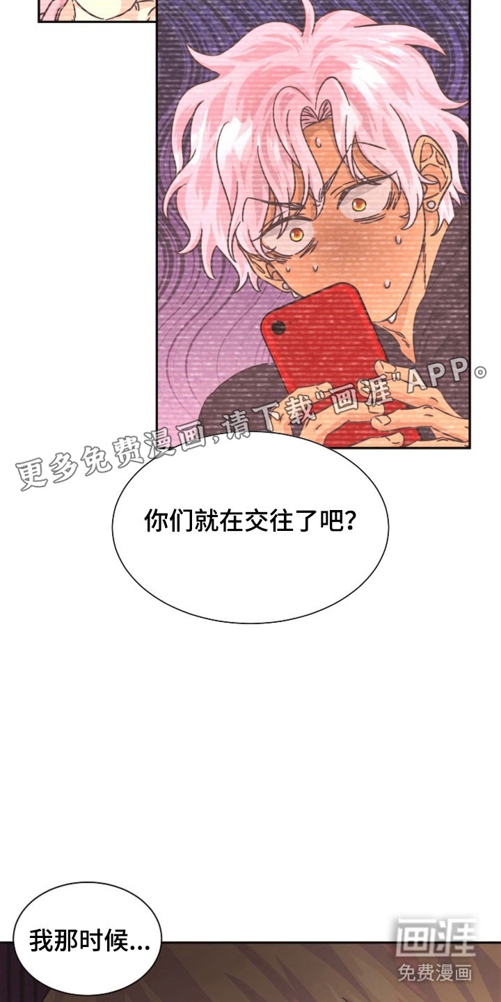 我的爱豆弟弟 第60话 第11页