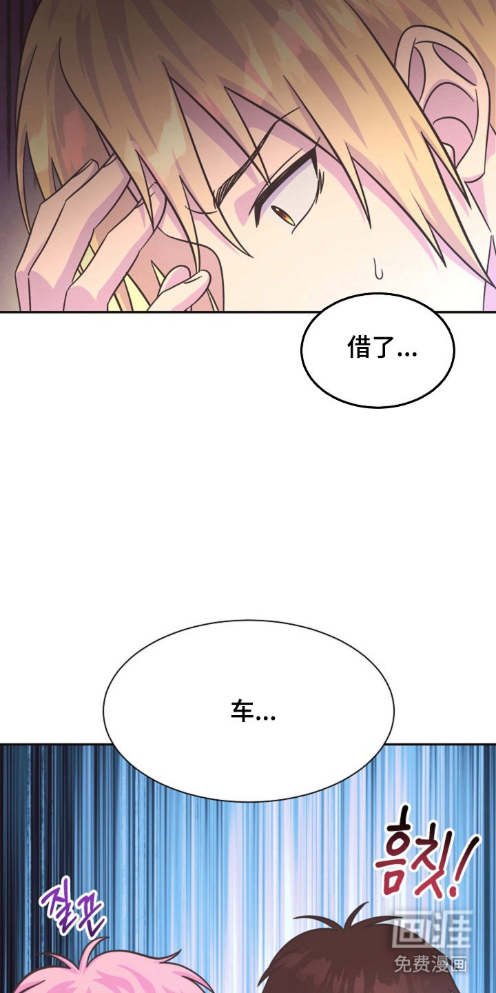我的爱豆弟弟 第60话 第12页