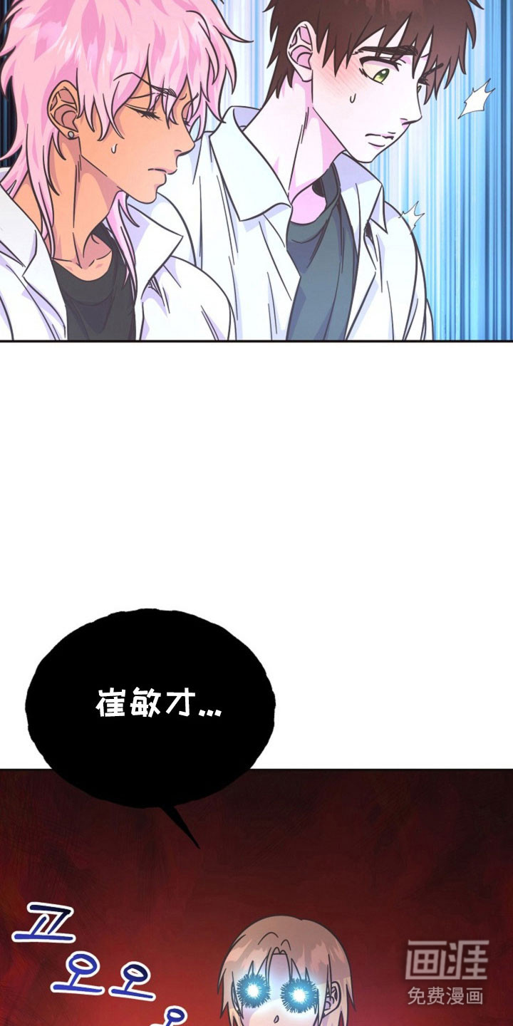 我的爱豆弟弟 第60话 第13页