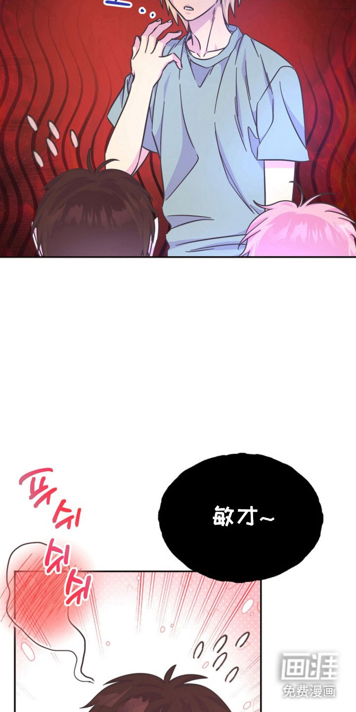 我的爱豆弟弟 第60话 第14页