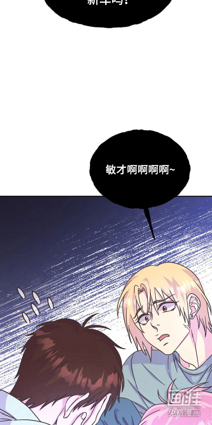 我的爱豆弟弟 第60话 第17页
