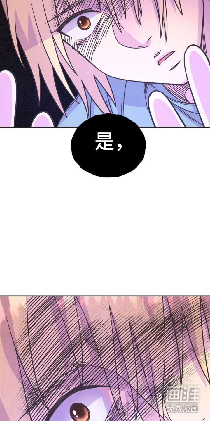 我的爱豆弟弟 第60话 第20页