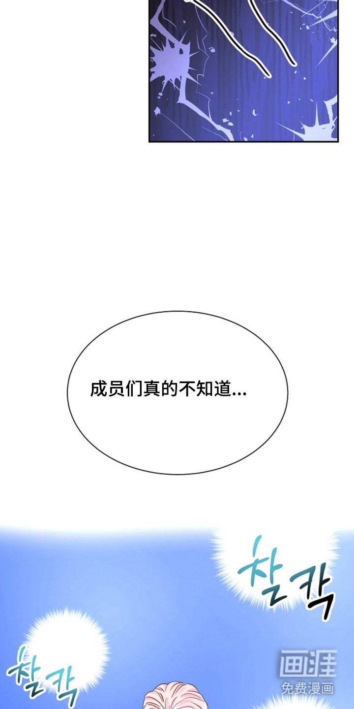 我的爱豆弟弟 第60话 第22页