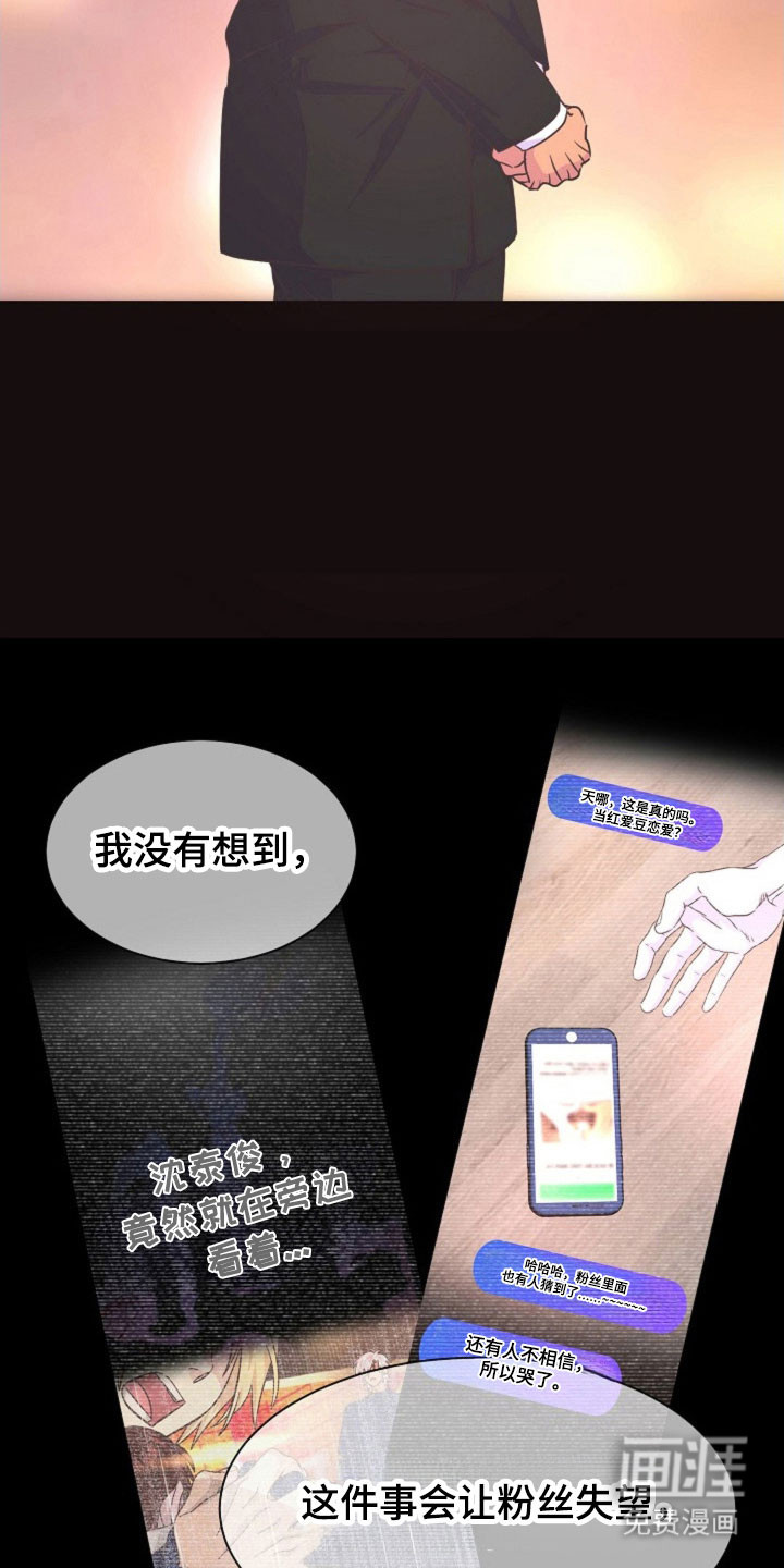 我的爱豆弟弟 第60话 第33页