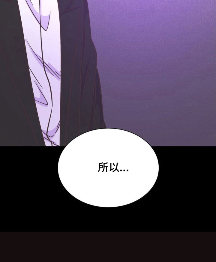 我的爱豆弟弟 第60话 第36页