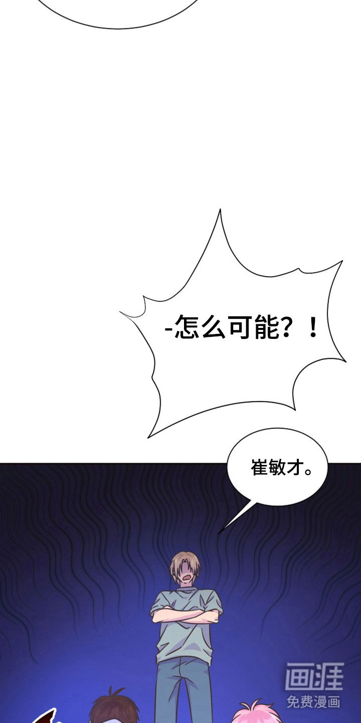 我的爱豆弟弟 第60话 第5页