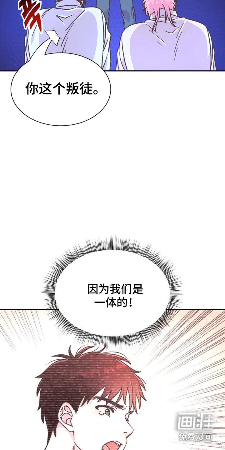 我的爱豆弟弟 第60话 第6页
