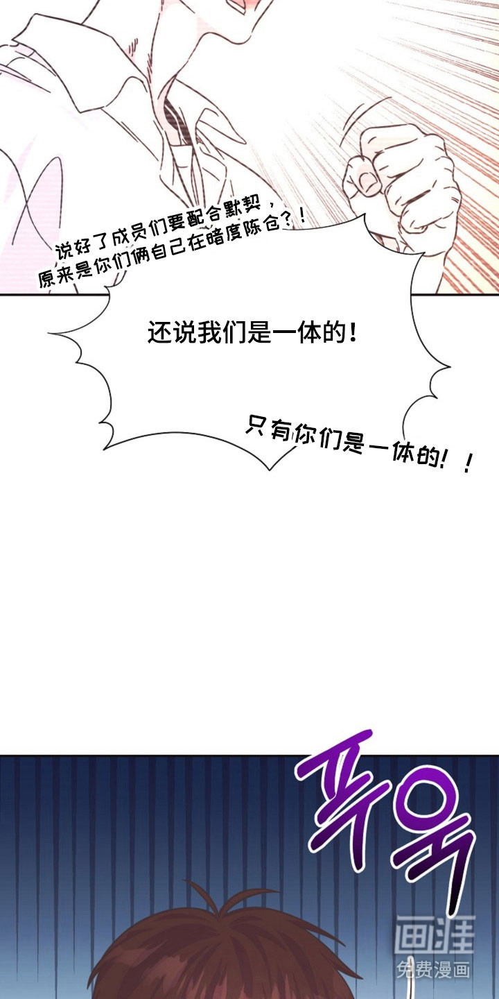 我的爱豆弟弟 第60话 第7页