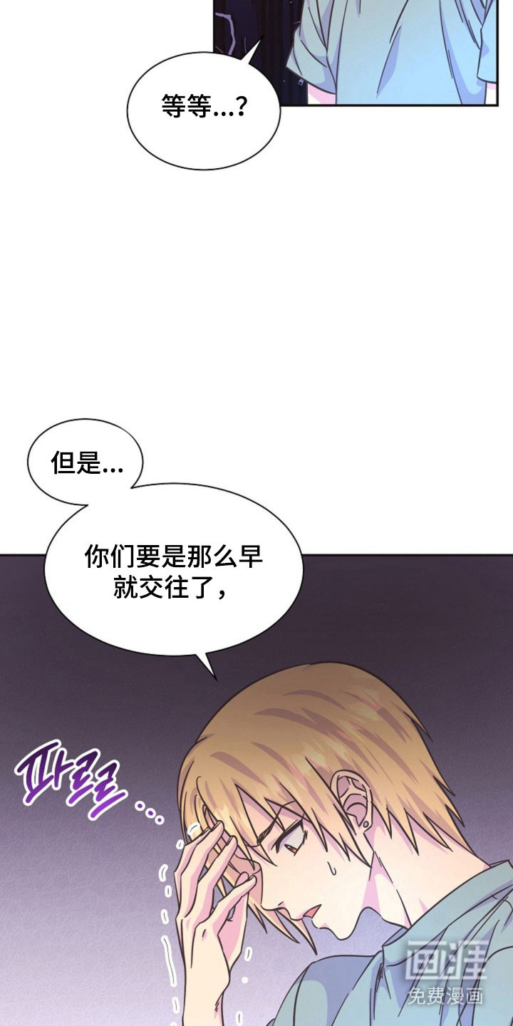 我的爱豆弟弟 第60话 第9页