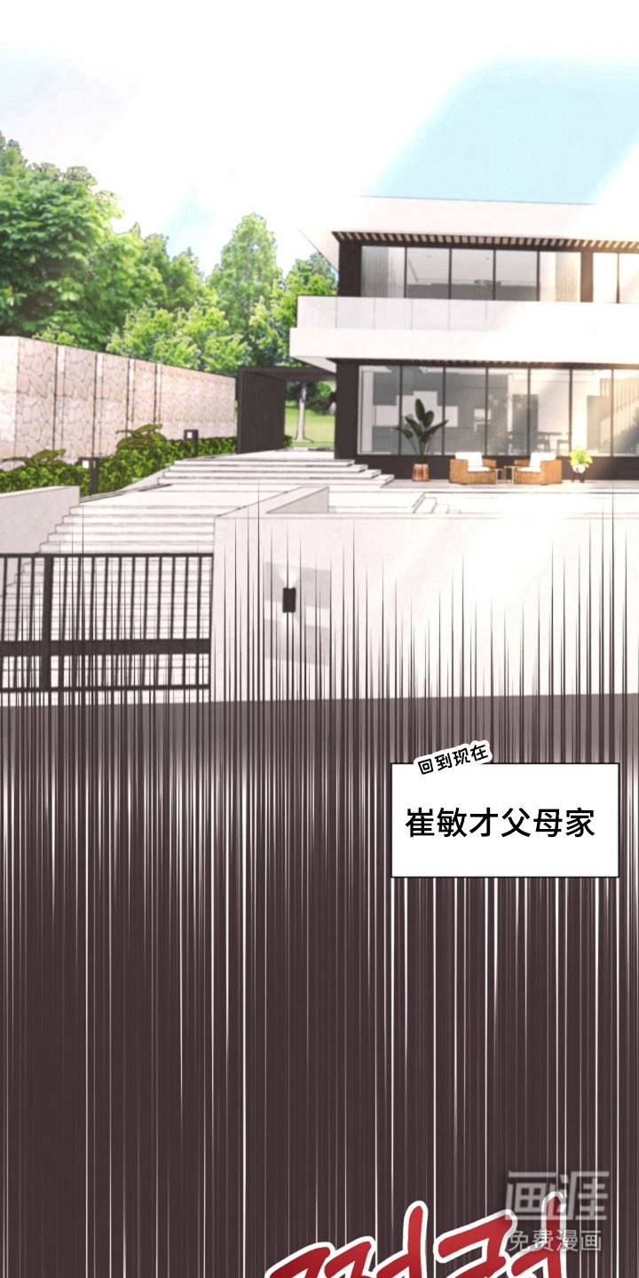 我的爱豆弟弟 第59话 第1页