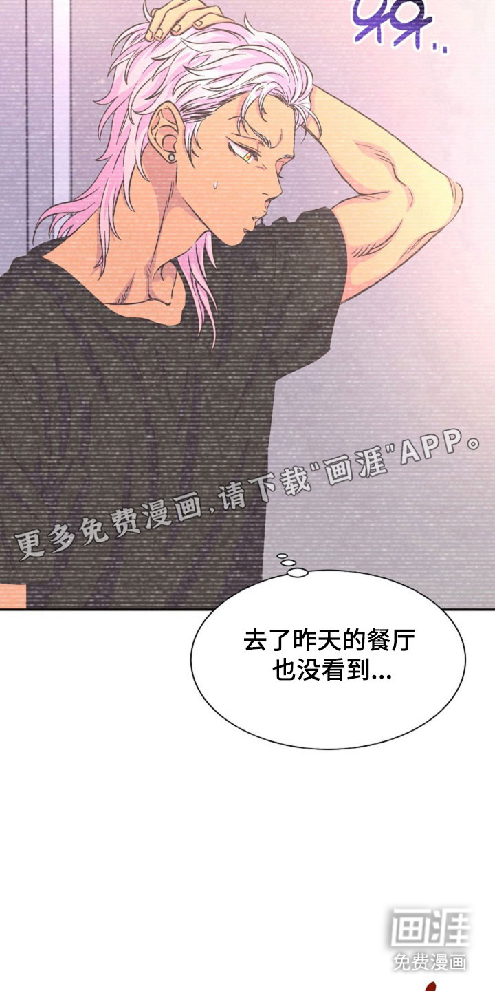 我的爱豆弟弟 第59话 第11页