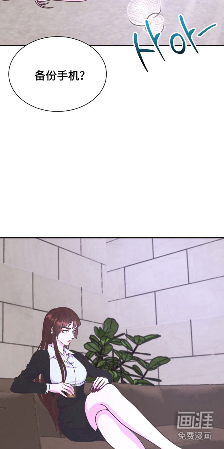 我的爱豆弟弟 第59话 第14页