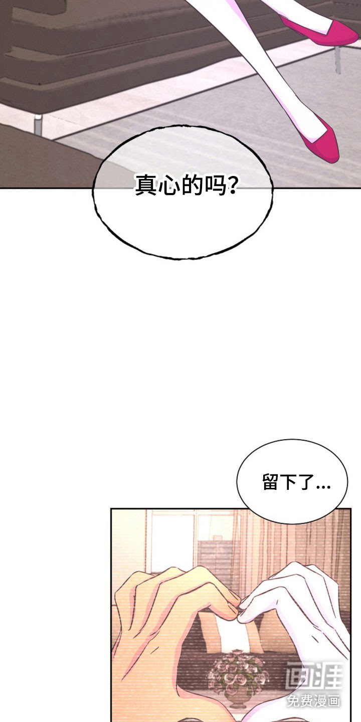 我的爱豆弟弟 第59话 第15页