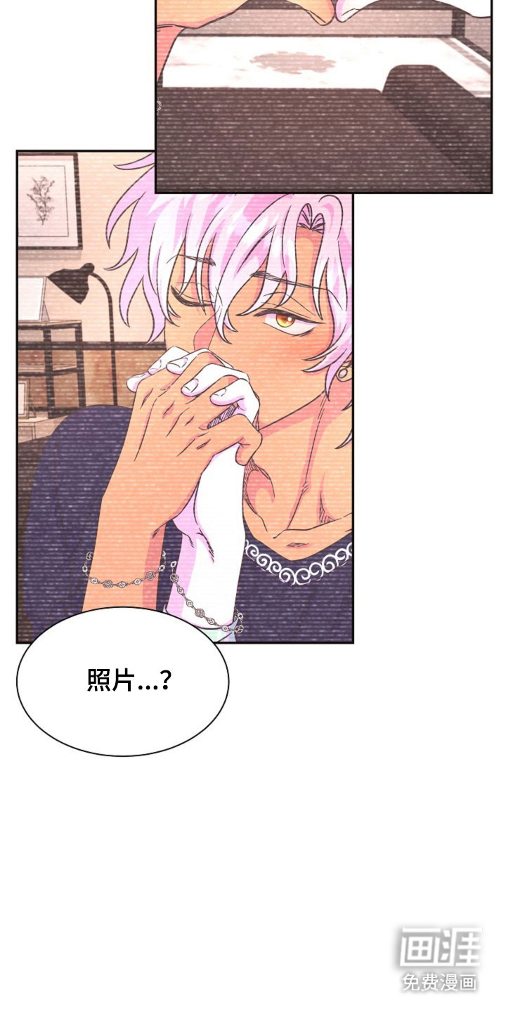 我的爱豆弟弟 第59话 第16页