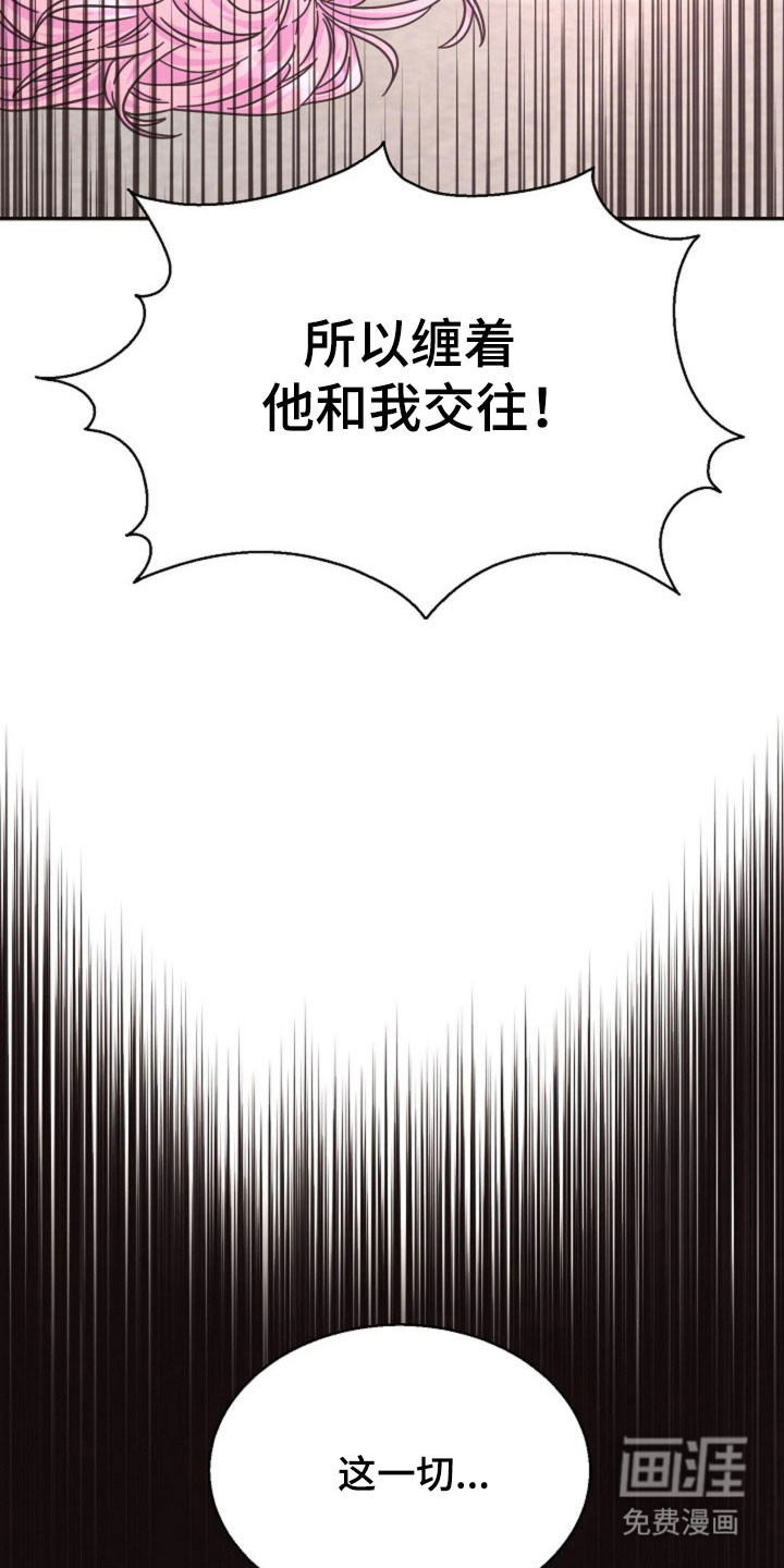 我的爱豆弟弟 第59话 第22页
