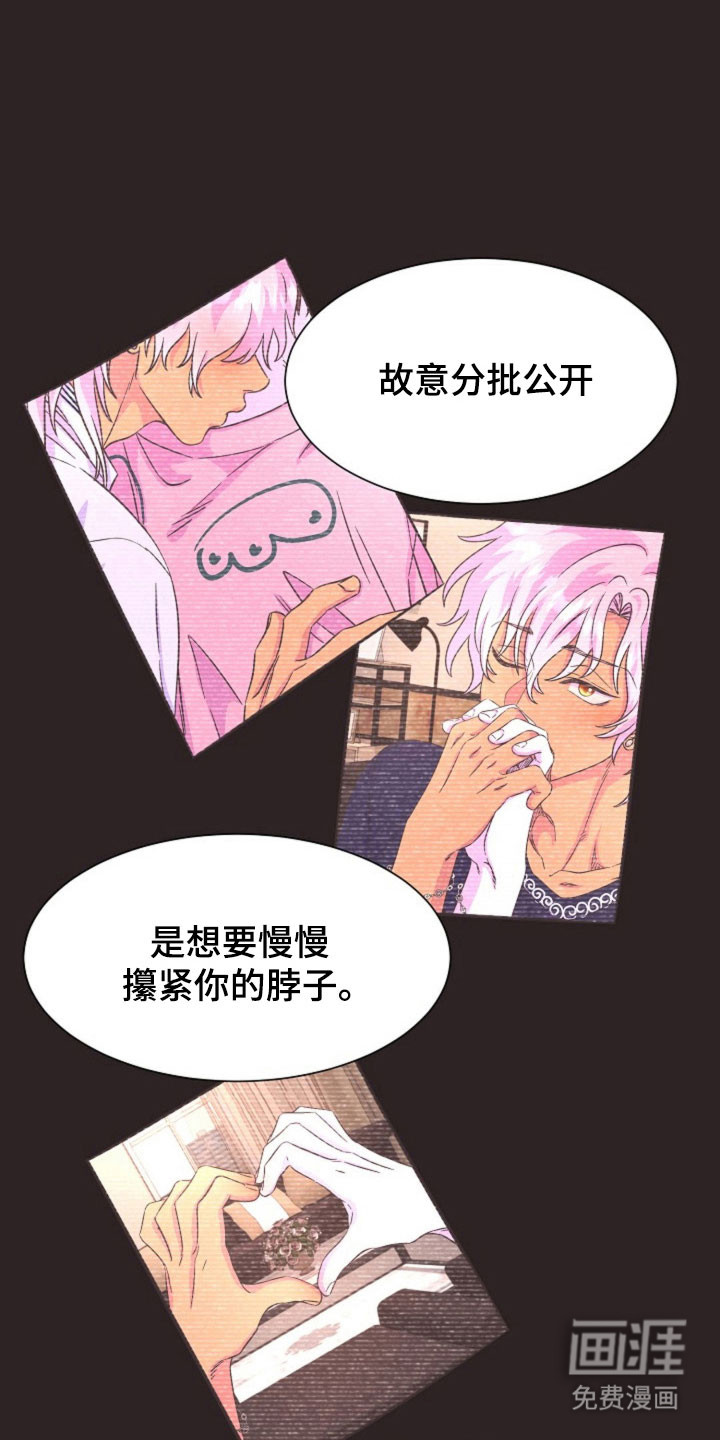 我的爱豆弟弟 第59话 第26页