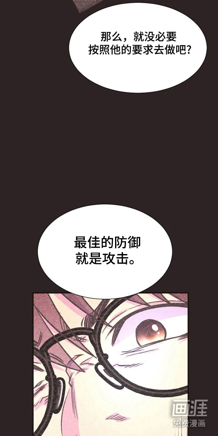 我的爱豆弟弟 第59话 第27页
