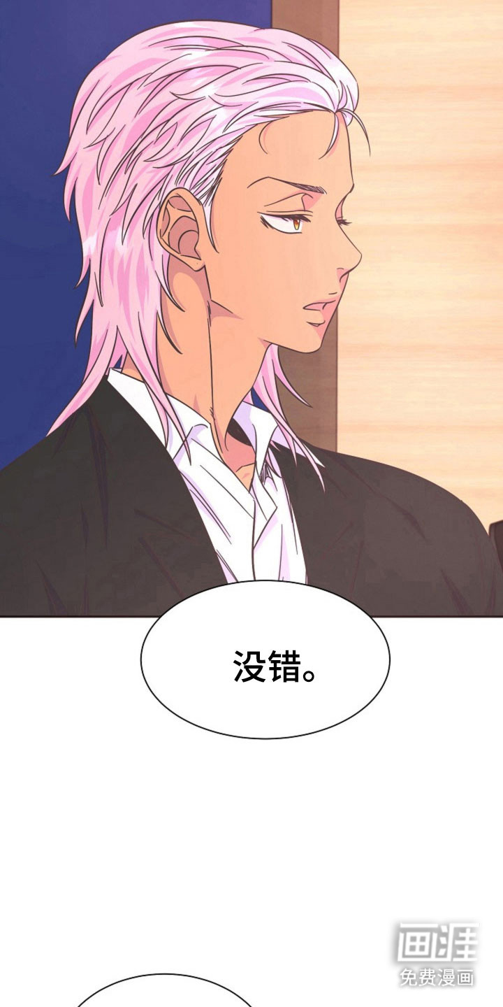 我的爱豆弟弟 第59话 第31页
