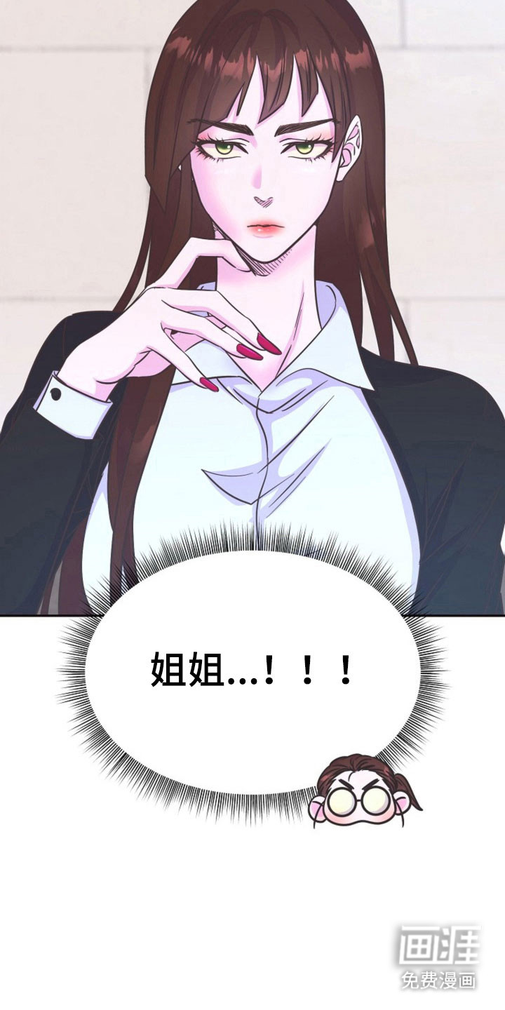 我的爱豆弟弟 第59话 第5页