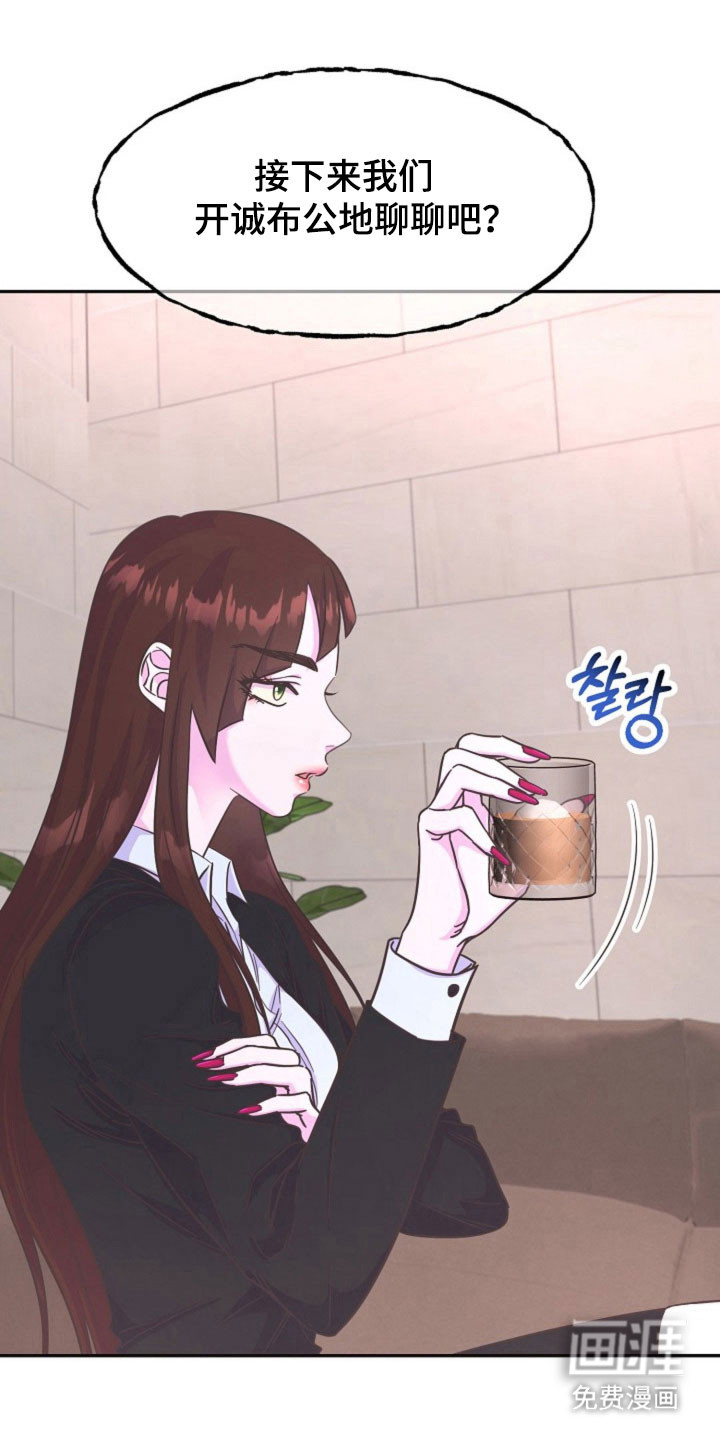 我的爱豆弟弟 第59话 第7页