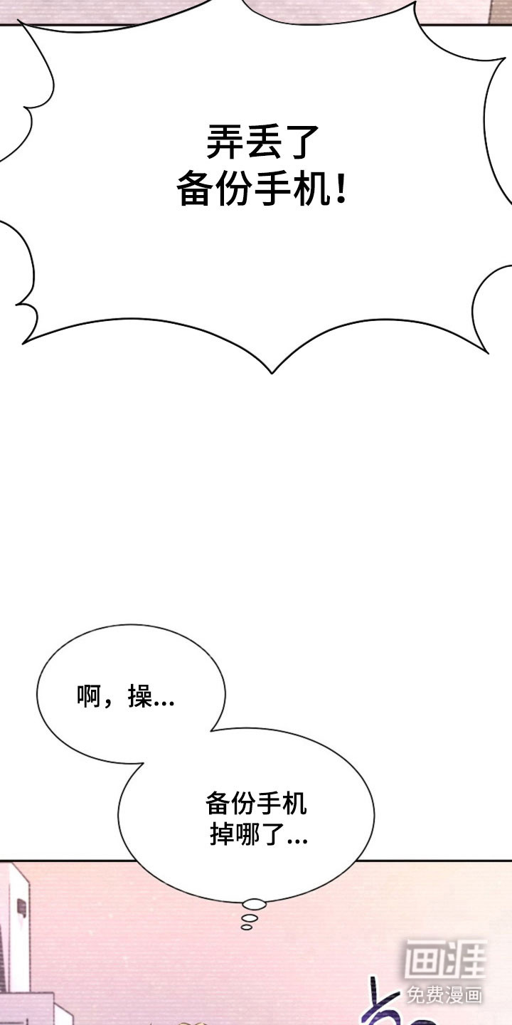 我的爱豆弟弟 第59话 第10页