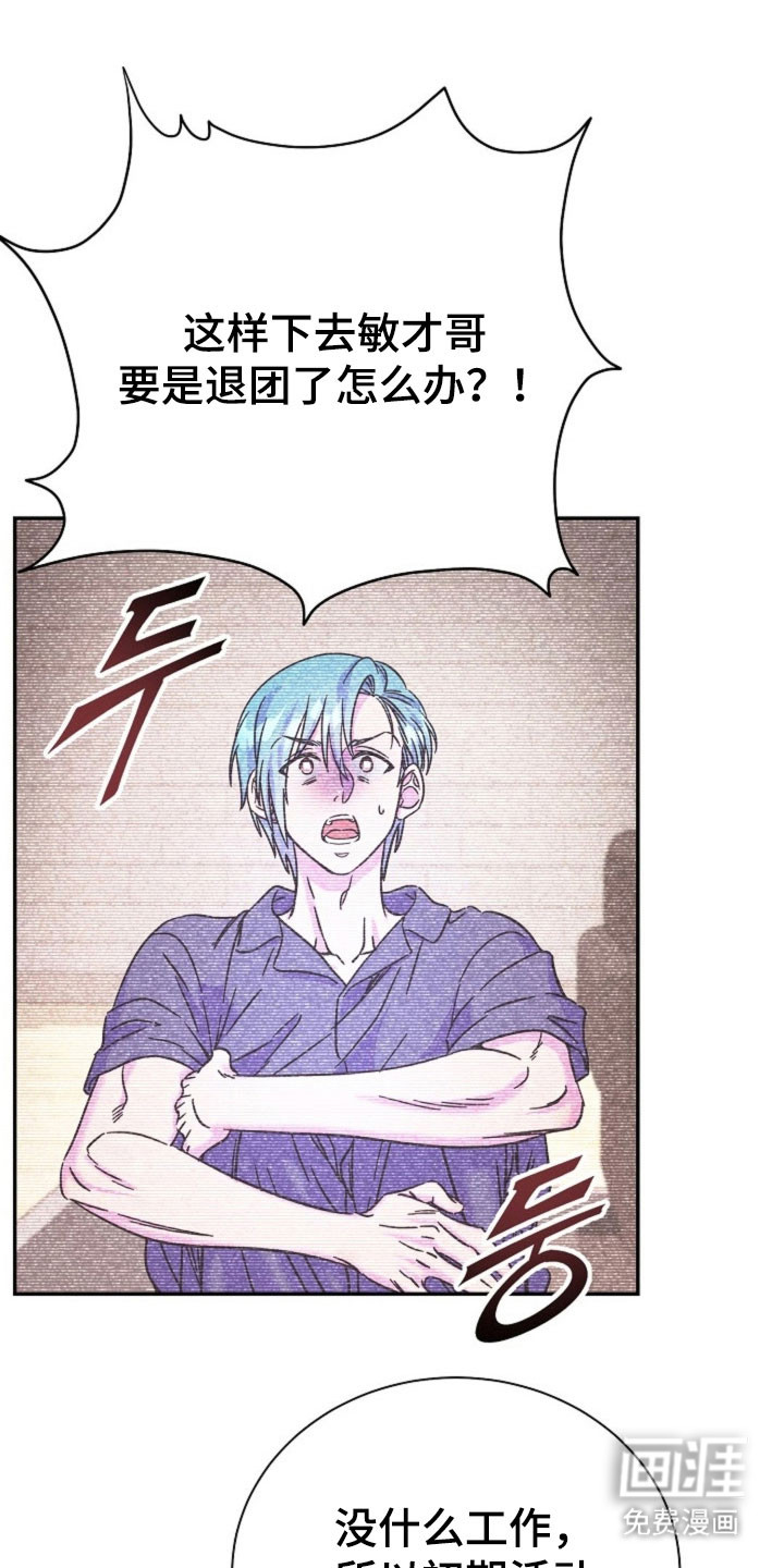 我的爱豆弟弟 第58话 第1页