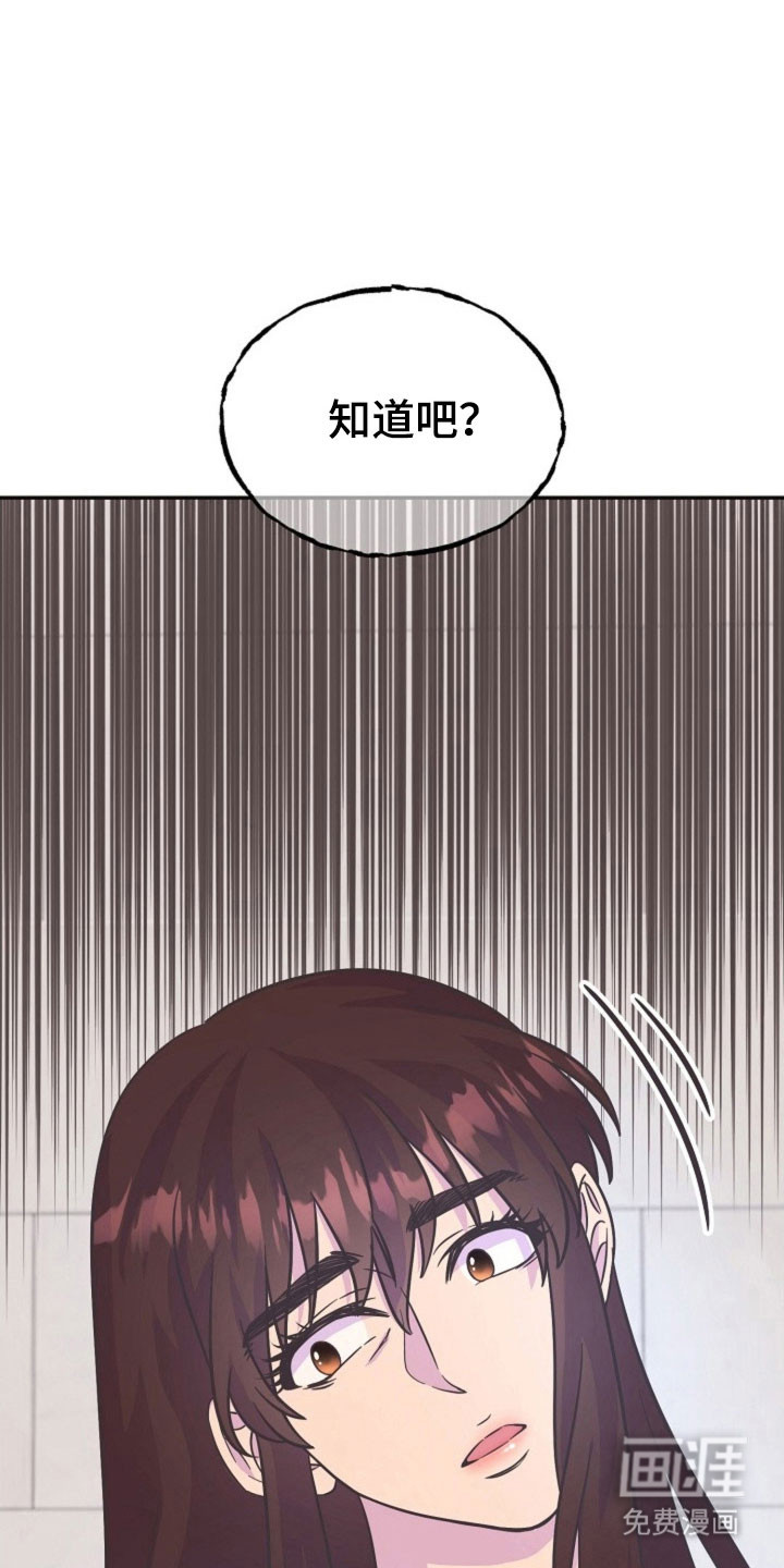 我的爱豆弟弟 第58话 第12页