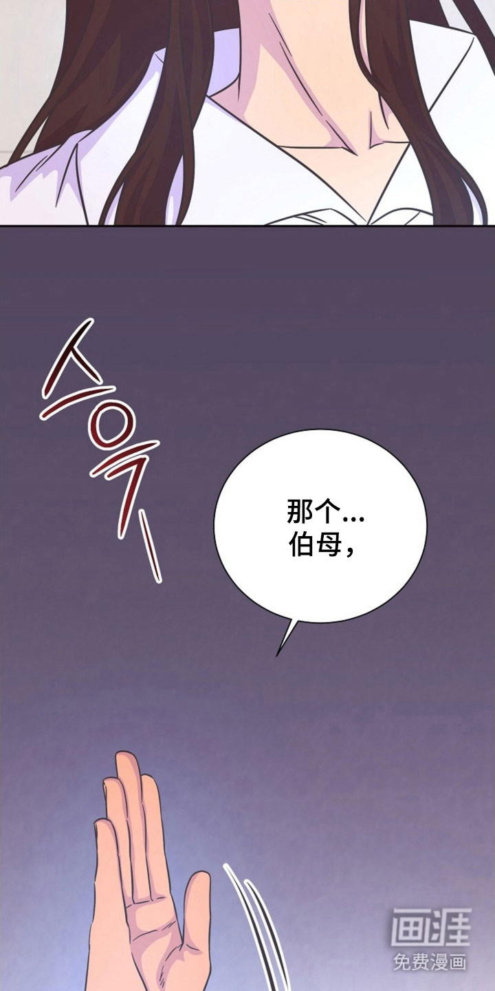 我的爱豆弟弟 第58话 第13页