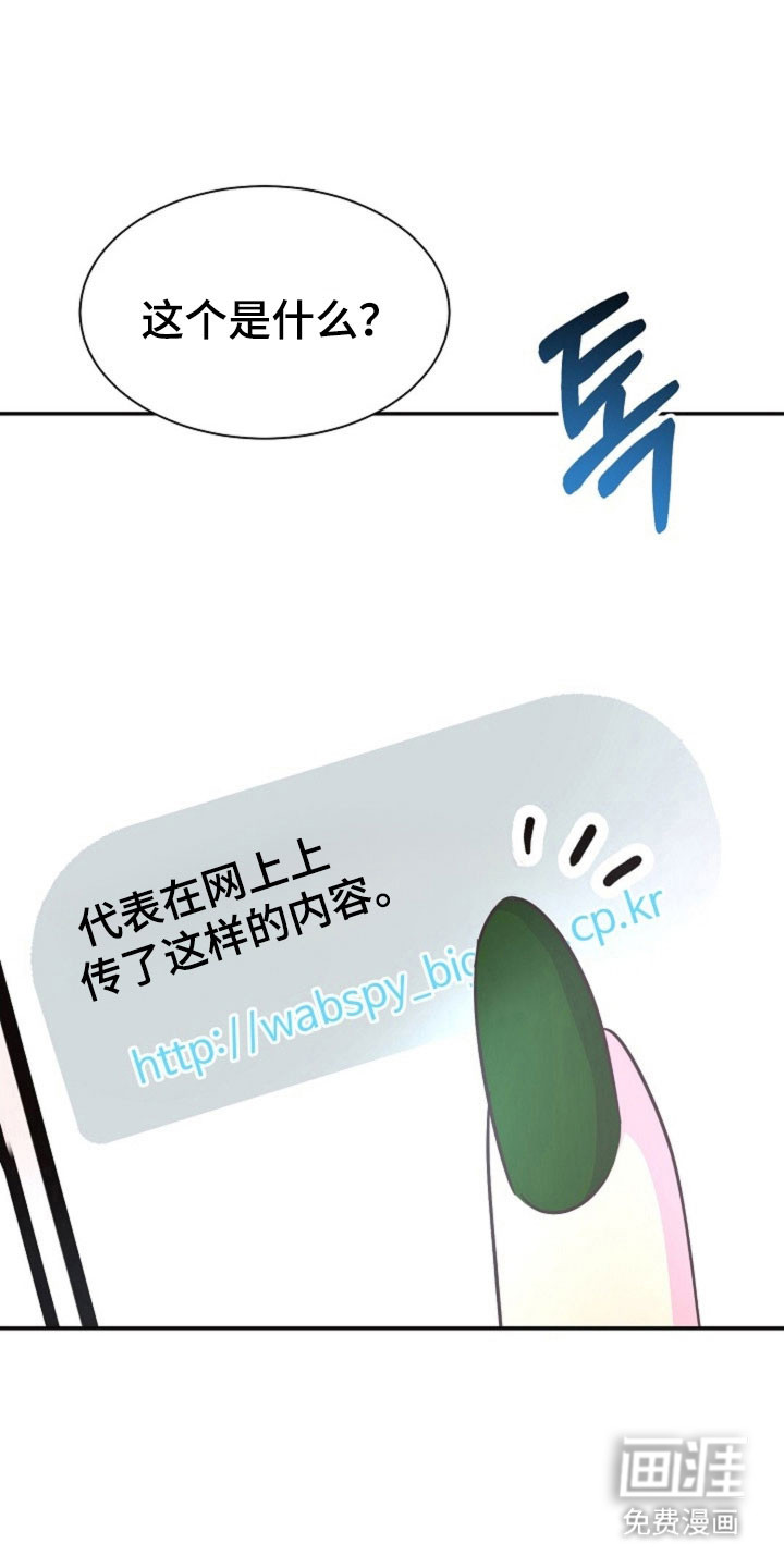 我的爱豆弟弟 第58话 第19页