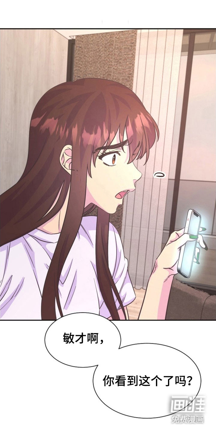 我的爱豆弟弟 第58话 第22页