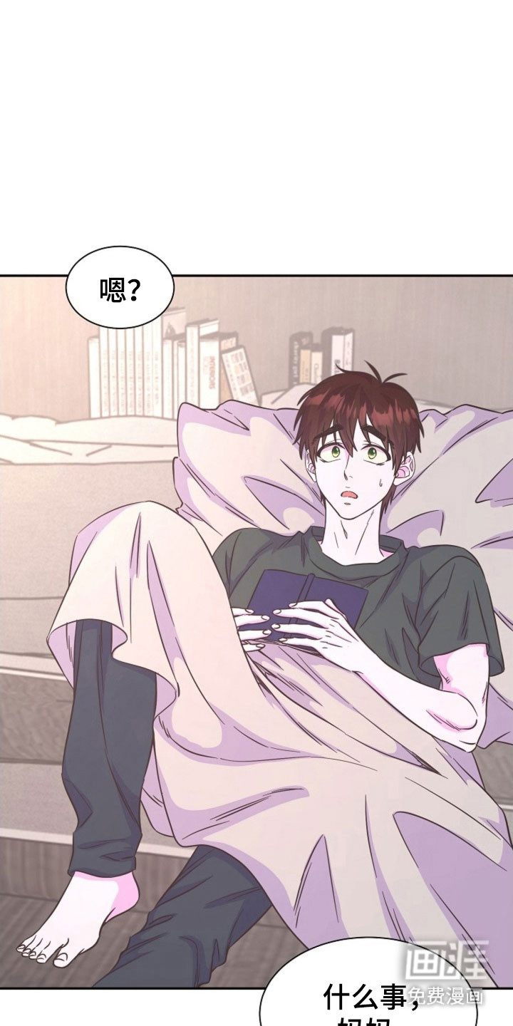 我的爱豆弟弟 第58话 第23页