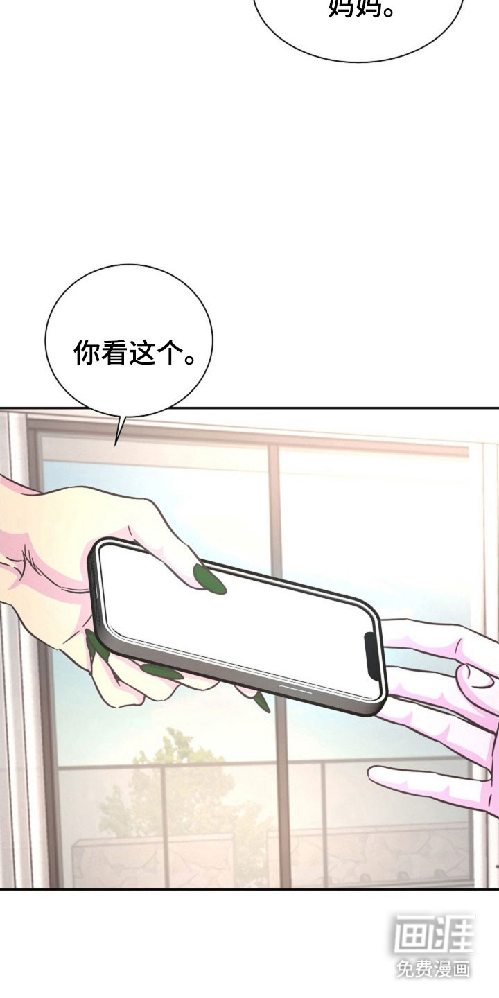 我的爱豆弟弟 第58话 第24页