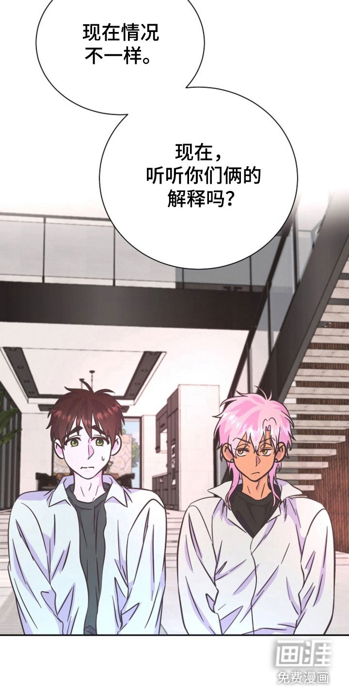 我的爱豆弟弟 第58话 第10页
