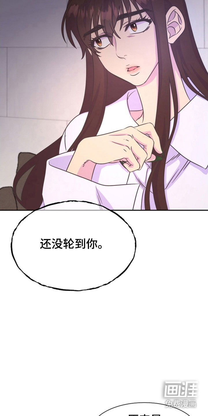 我的爱豆弟弟 第57话 第11页