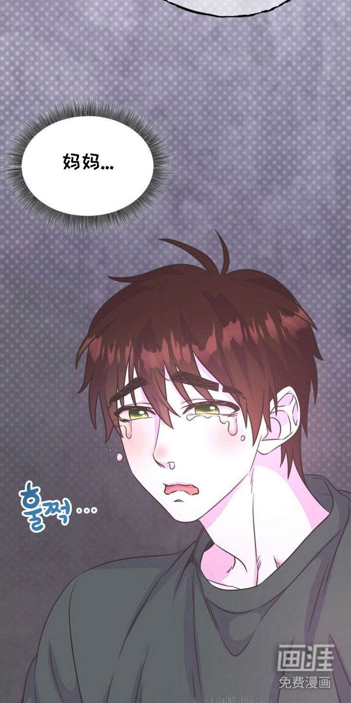 我的爱豆弟弟 第57话 第18页