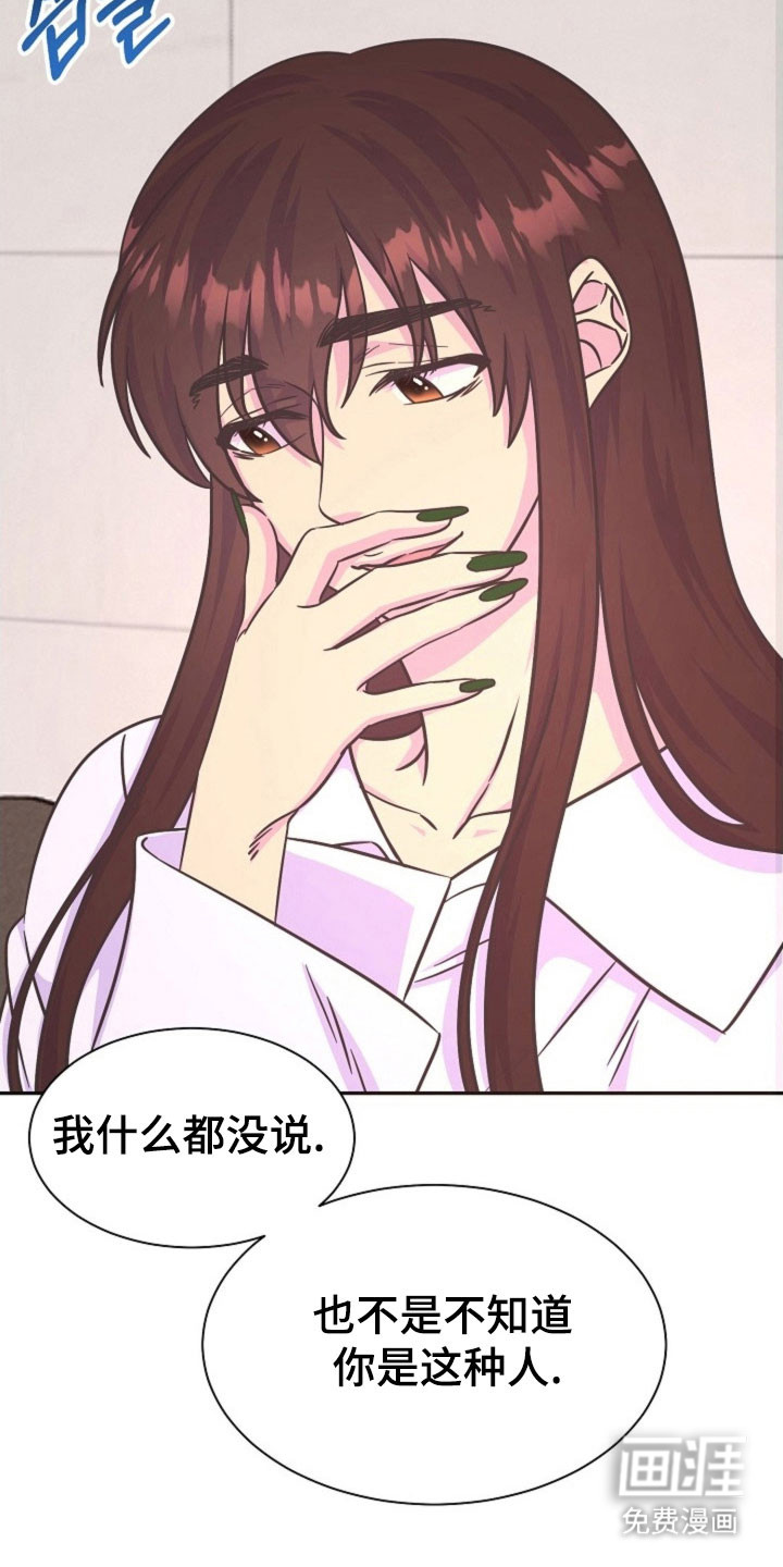 我的爱豆弟弟 第57话 第21页