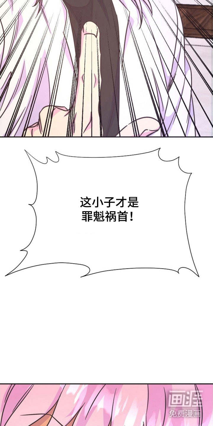 我的爱豆弟弟 第57话 第28页