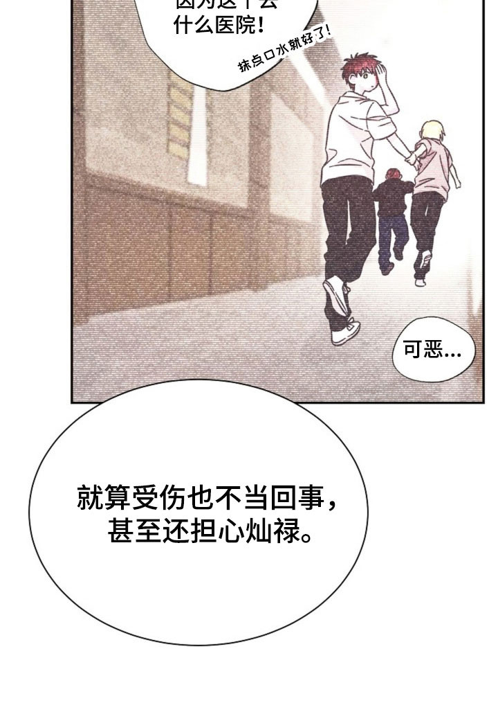我的爱豆弟弟 第57话 第33页